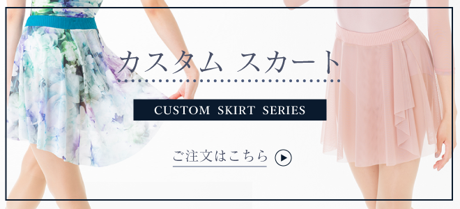 custom order skirt